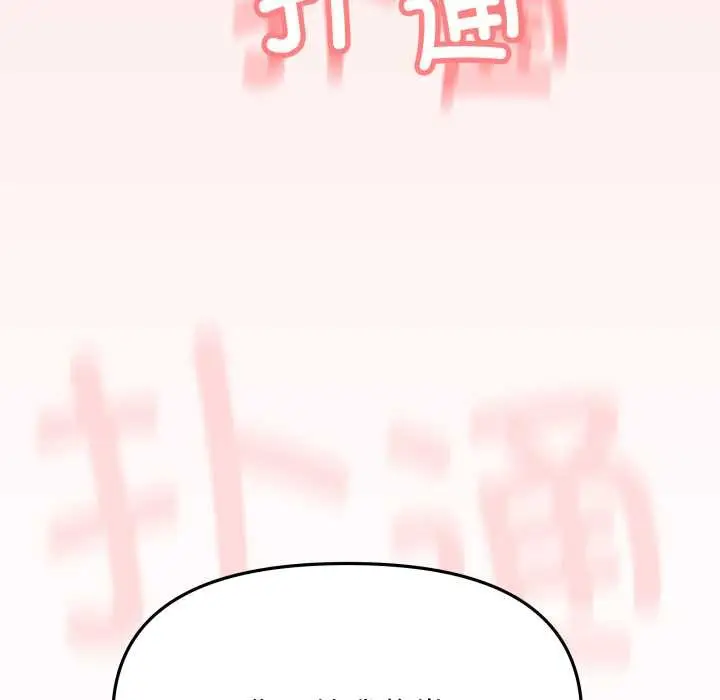漫画《缺德邻居难相处》第53话第179张图