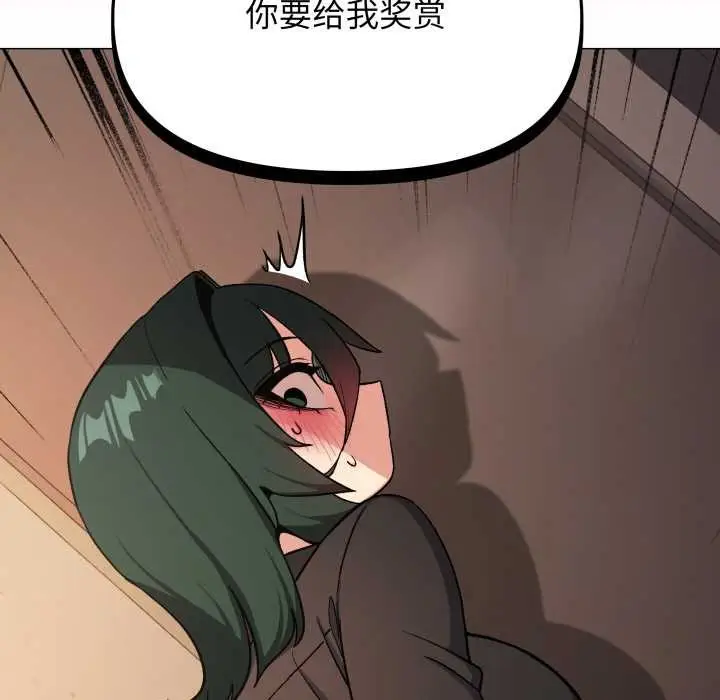 漫画《缺德邻居难相处》第53话第180张图
