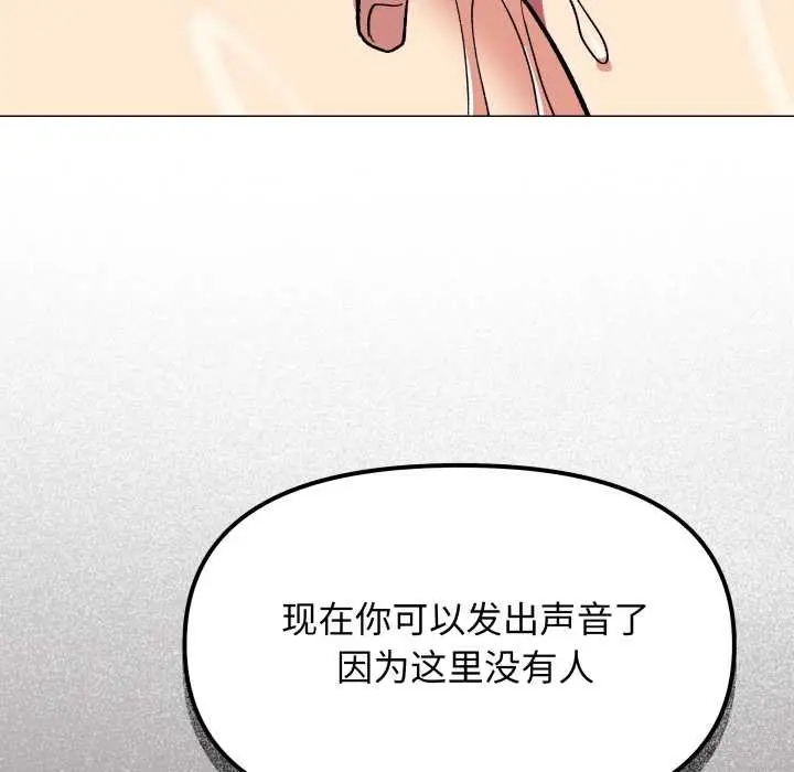 漫画《缺德邻居难相处》第53话第185张图