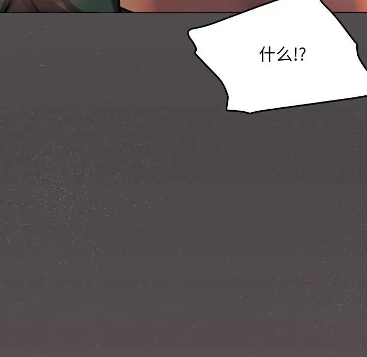 漫画《缺德邻居难相处》第53话第187张图