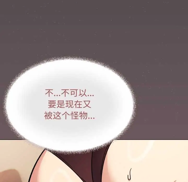 漫画《缺德邻居难相处》第53话第188张图