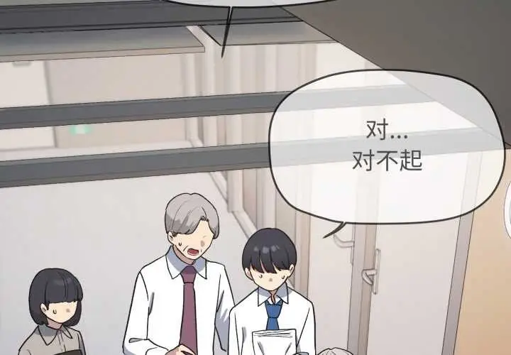 漫画《缺德邻居难相处》第53话第2张图