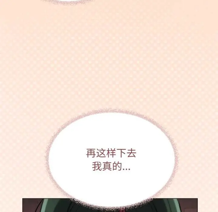 漫画《缺德邻居难相处》第53话第203张图