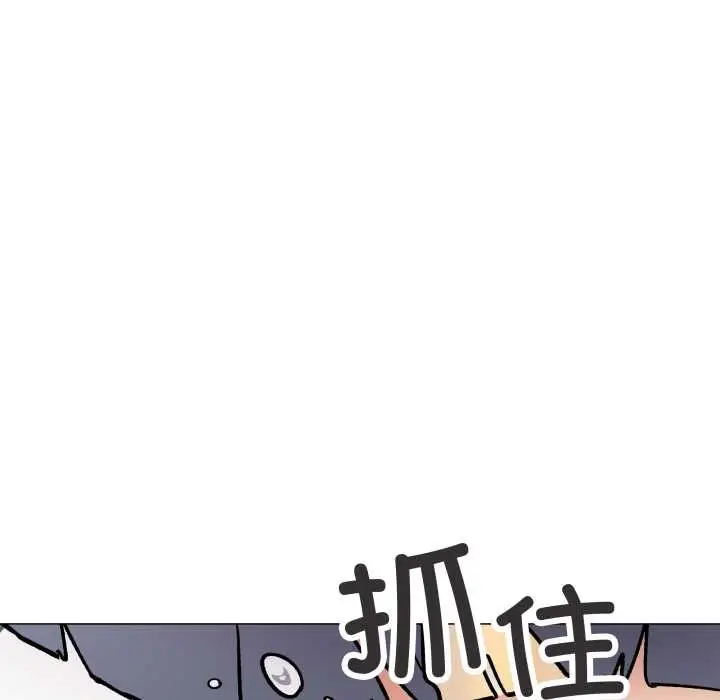 漫画《缺德邻居难相处》第53话第206张图