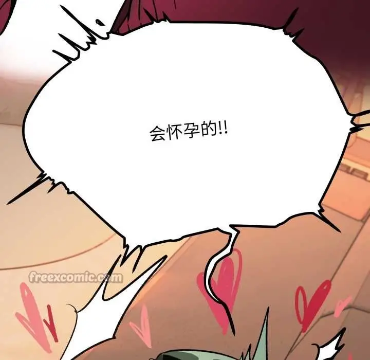 漫画《缺德邻居难相处》第53话第210张图