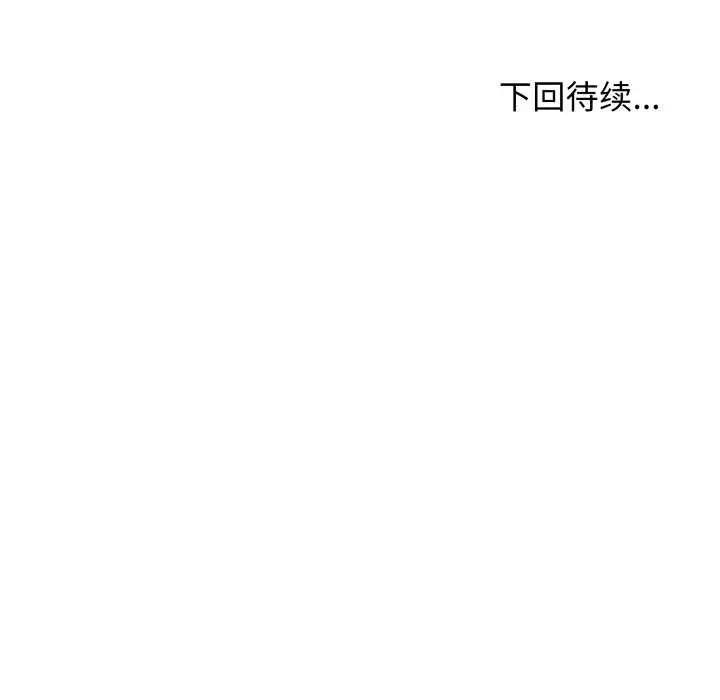 漫画《缺德邻居难相处》第53话第214张图