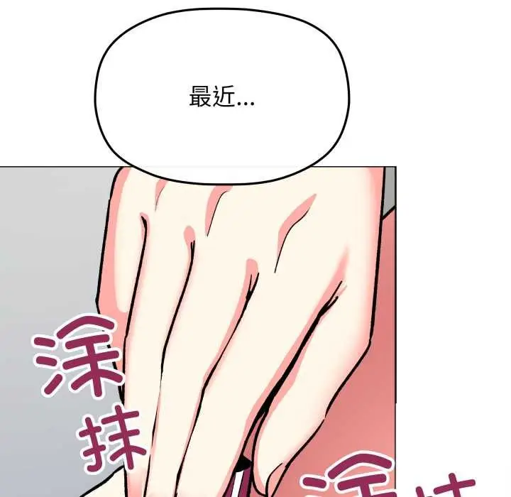 漫画《缺德邻居难相处》第53话第22张图