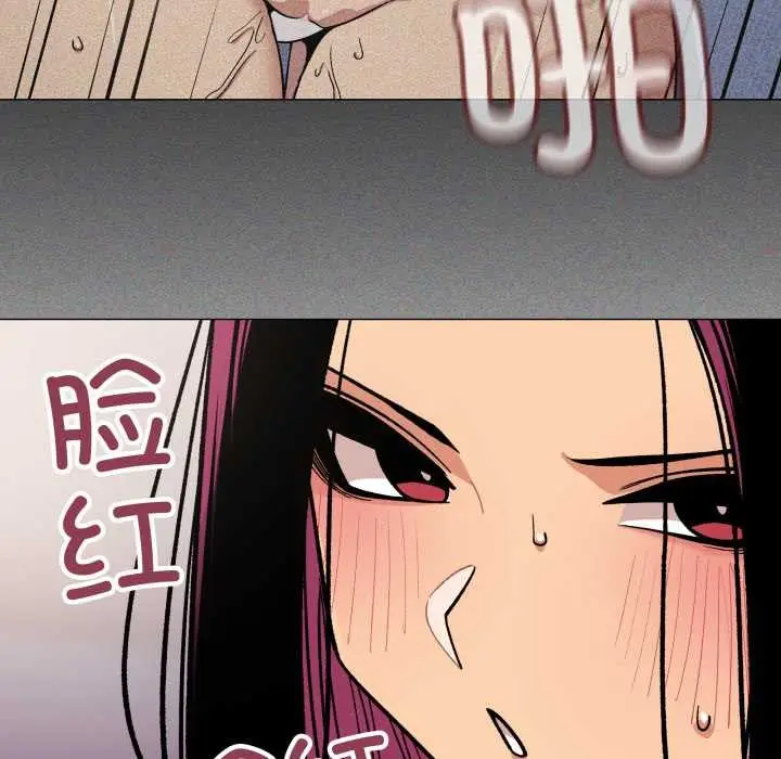 漫画《缺德邻居难相处》第53话第32张图
