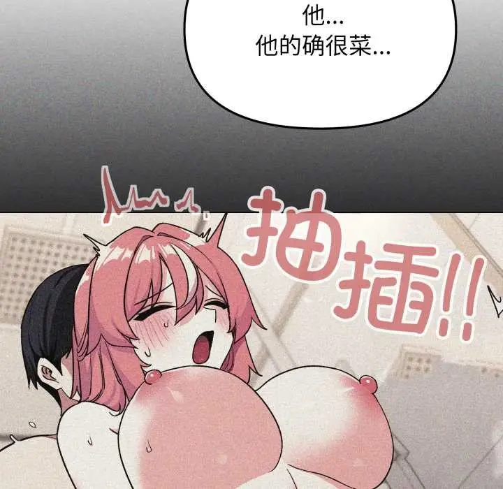 漫画《缺德邻居难相处》第53话第34张图