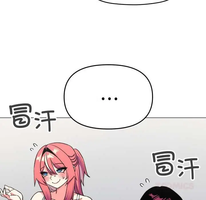 漫画《缺德邻居难相处》第53话第40张图