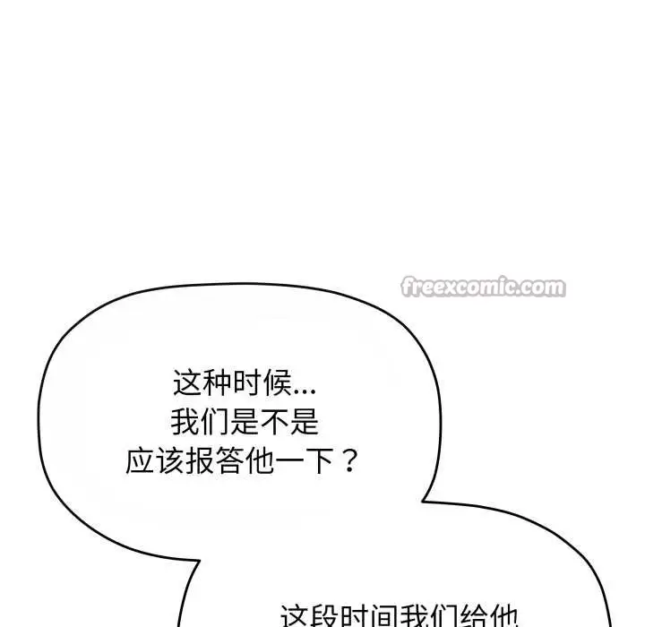 漫画《缺德邻居难相处》第53话第42张图