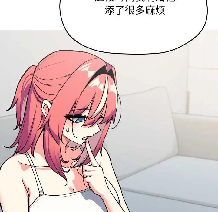 漫画《缺德邻居难相处》第53话第43张图