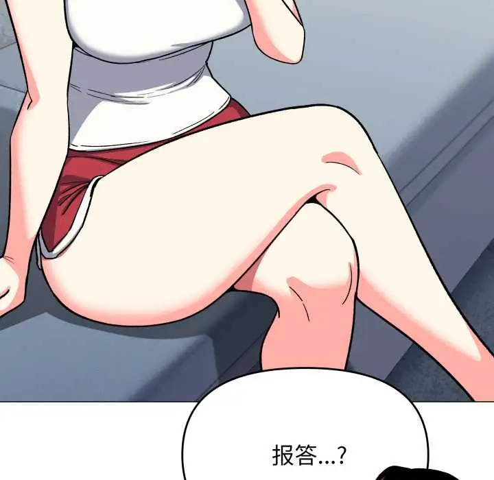 漫画《缺德邻居难相处》第53话第44张图