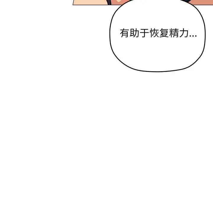 漫画《缺德邻居难相处》第53话第48张图