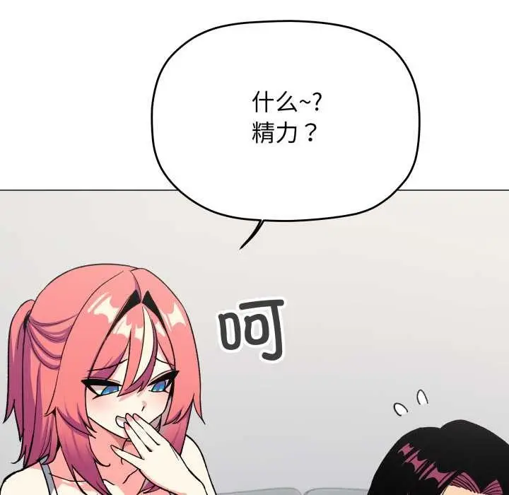 漫画《缺德邻居难相处》第53话第49张图
