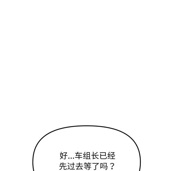 漫画《缺德邻居难相处》第53话第5张图