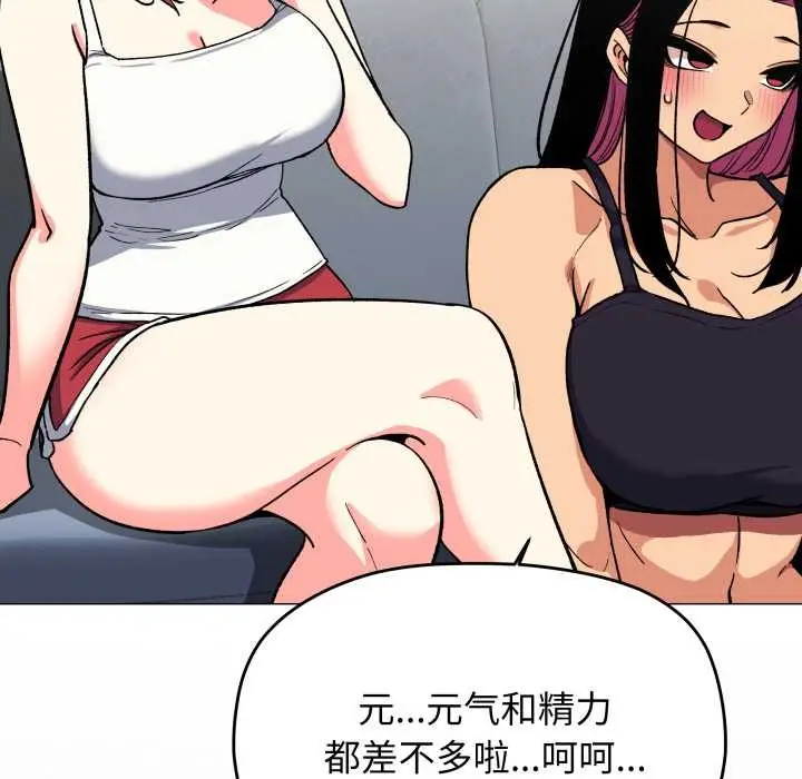 漫画《缺德邻居难相处》第53话第50张图