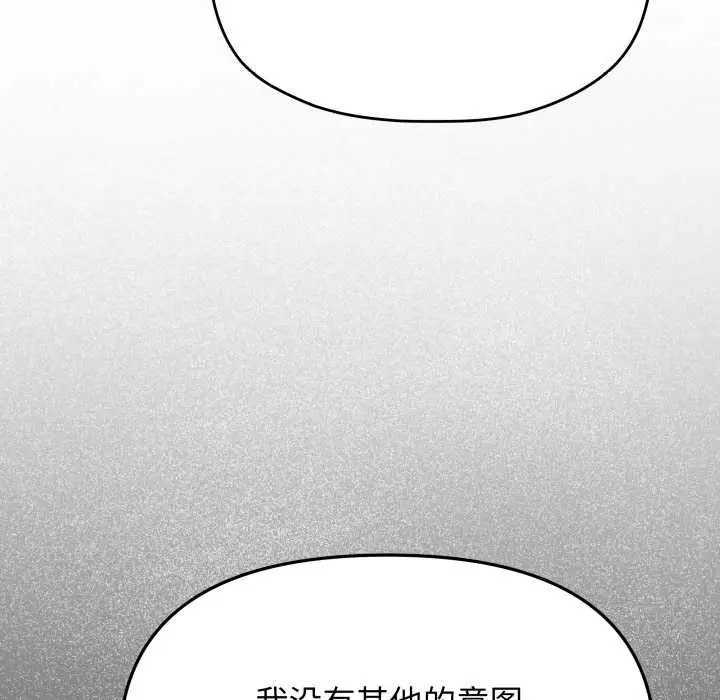 漫画《缺德邻居难相处》第53话第51张图