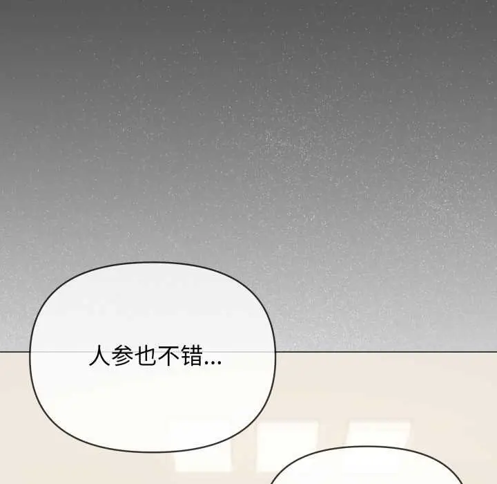 漫画《缺德邻居难相处》第53话第55张图