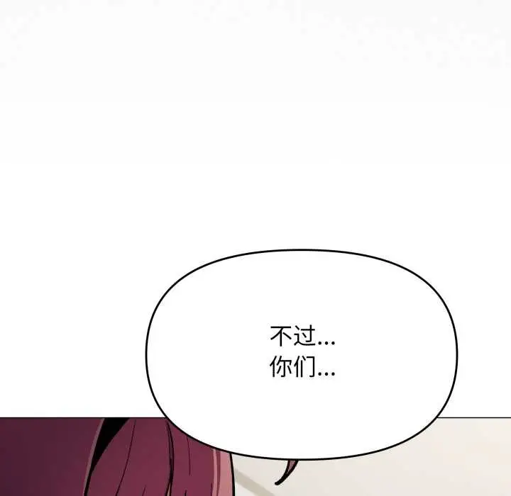 漫画《缺德邻居难相处》第53话第58张图