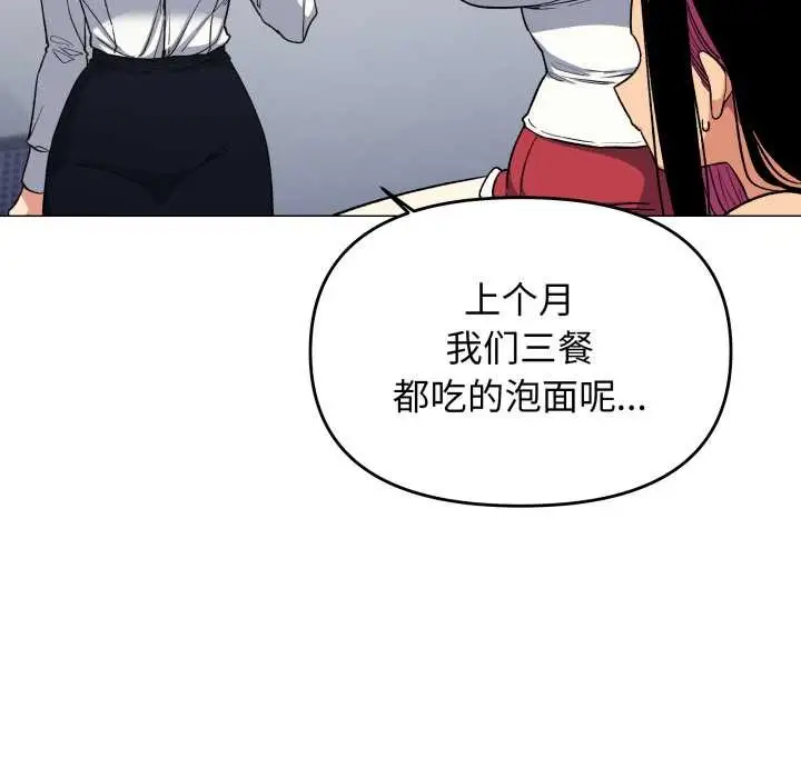 漫画《缺德邻居难相处》第53话第62张图