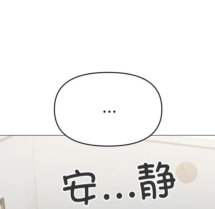 漫画《缺德邻居难相处》第53话第63张图