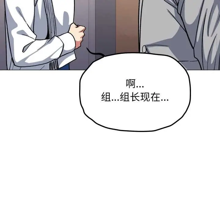 漫画《缺德邻居难相处》第53话第7张图