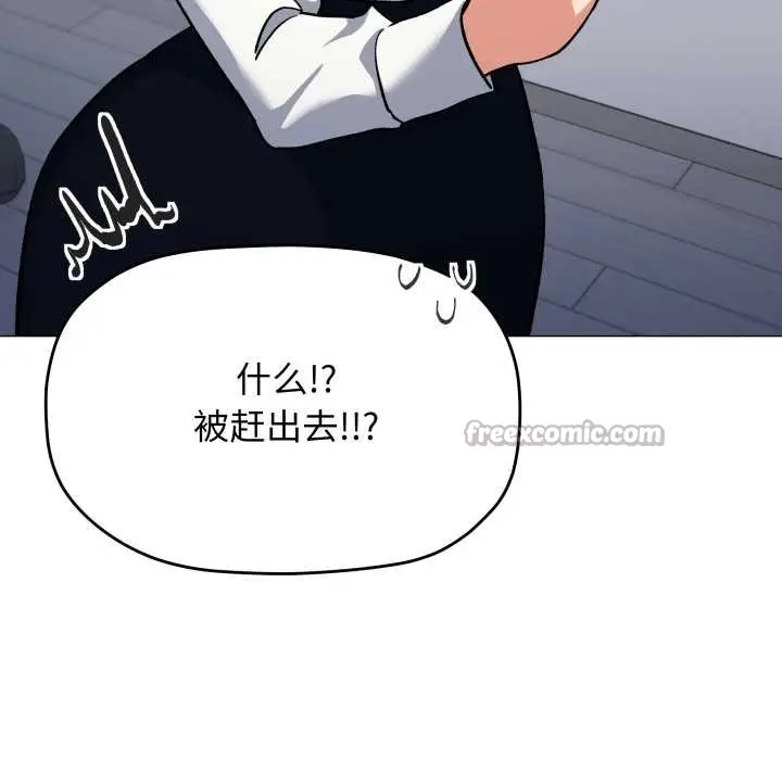 漫画《缺德邻居难相处》第53话第70张图