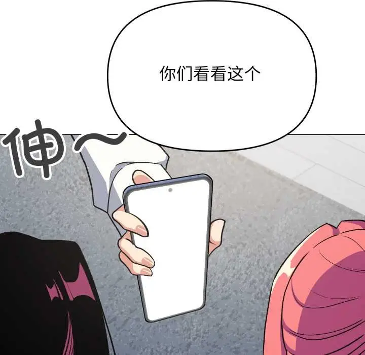 漫画《缺德邻居难相处》第53话第72张图