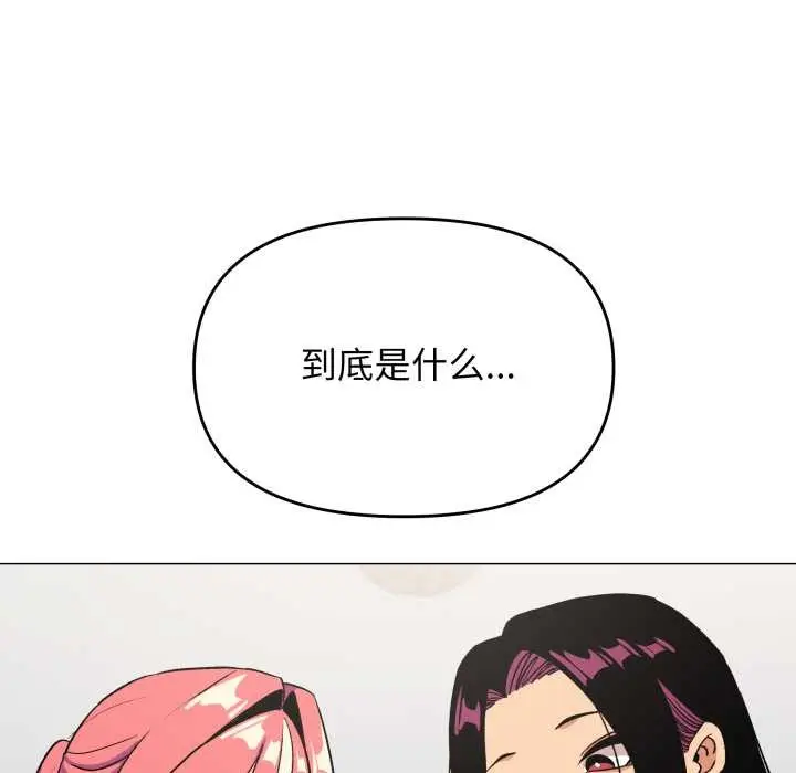 漫画《缺德邻居难相处》第53话第74张图