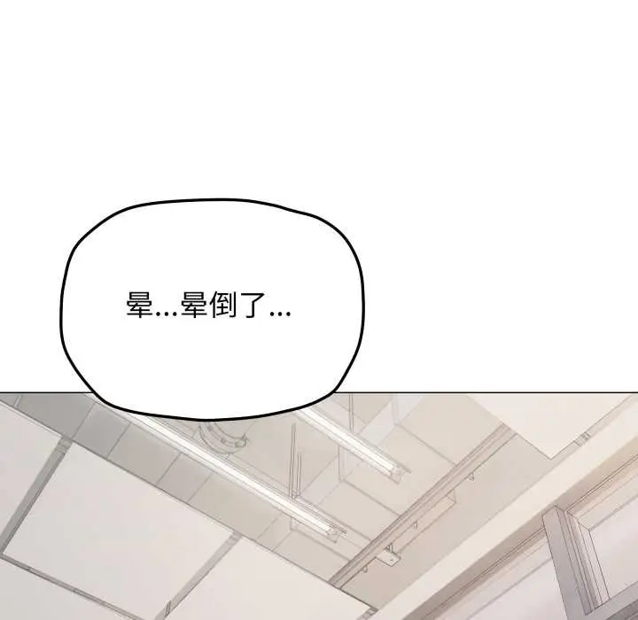 漫画《缺德邻居难相处》第53话第8张图