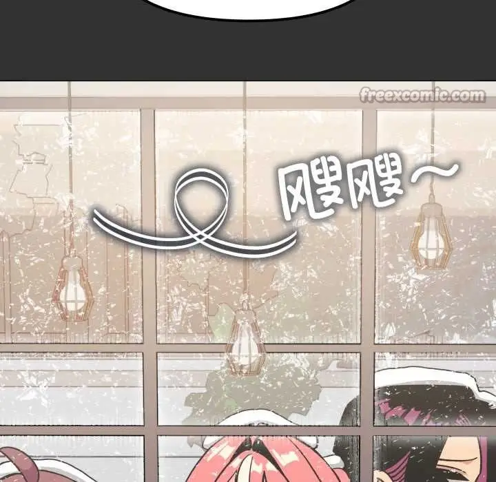 漫画《缺德邻居难相处》第53话第84张图