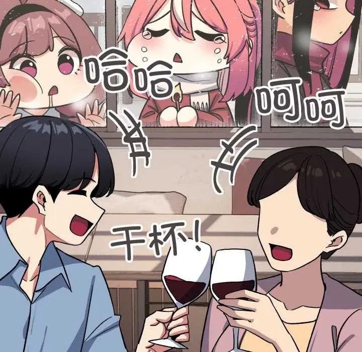 漫画《缺德邻居难相处》第53话第85张图
