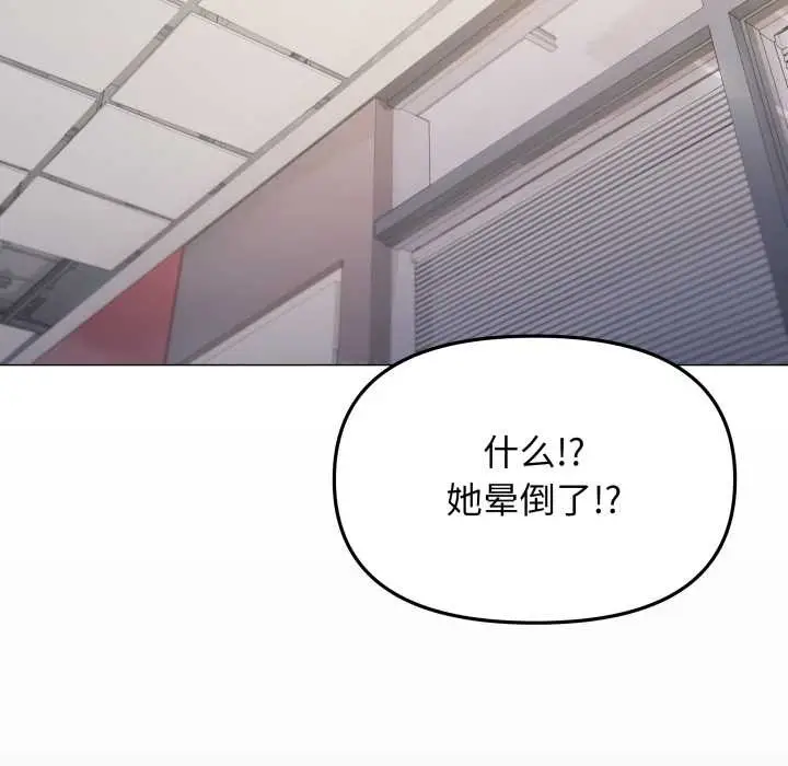 漫画《缺德邻居难相处》第53话第9张图