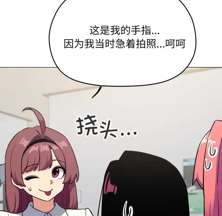 漫画《缺德邻居难相处》第53话第91张图