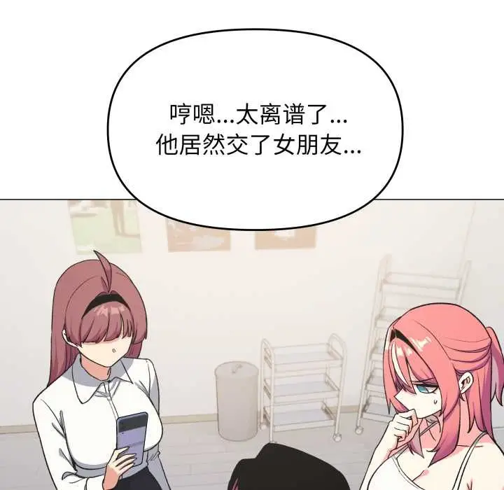 漫画《缺德邻居难相处》第53话第96张图