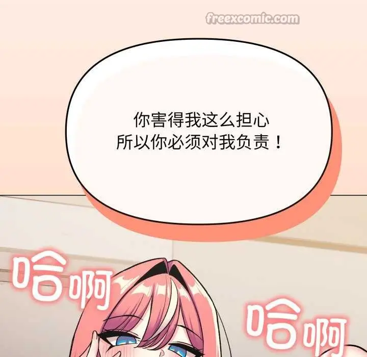 漫画《缺德邻居难相处》第58话第105张图