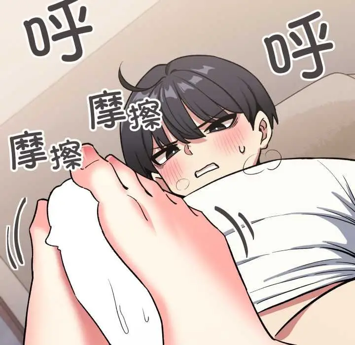 漫画《缺德邻居难相处》第58话第111张图