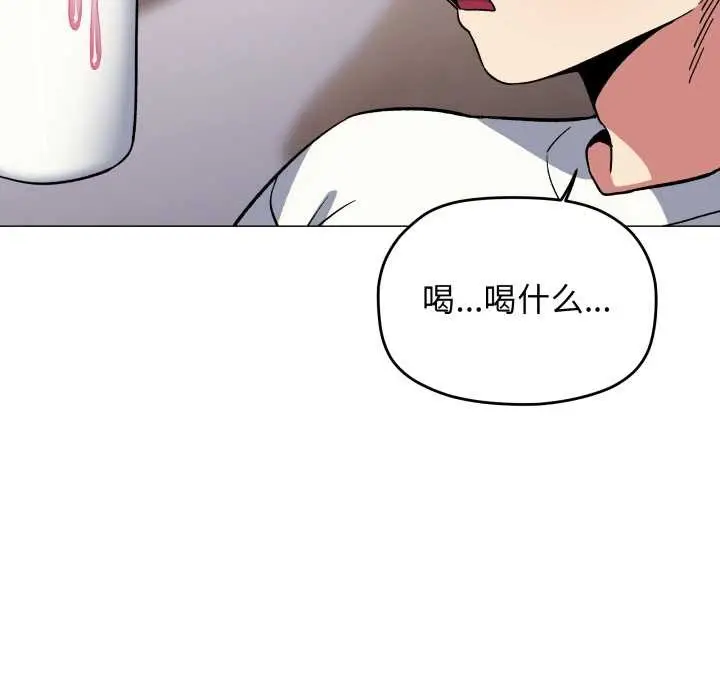 漫画《缺德邻居难相处》第58话第115张图