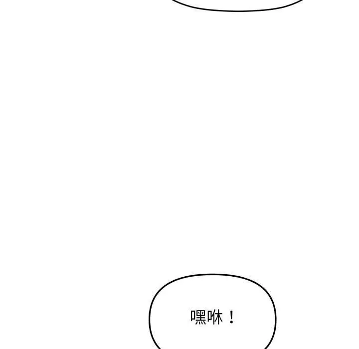 漫画《缺德邻居难相处》第58话第121张图