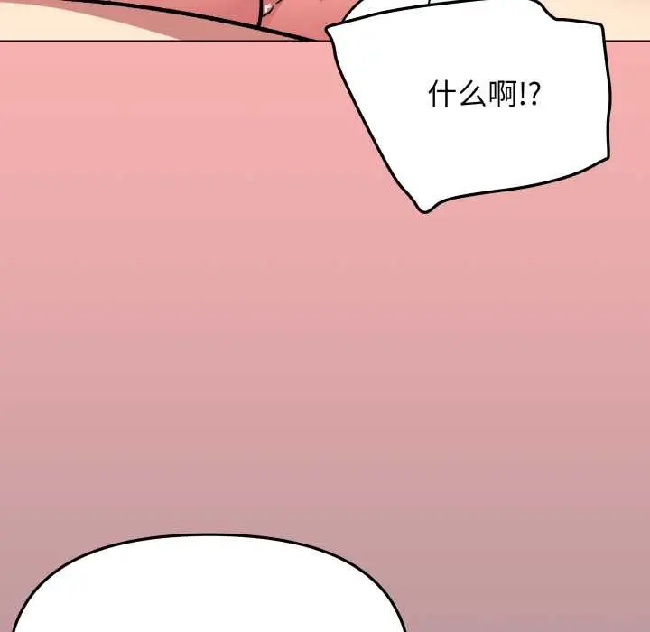 漫画《缺德邻居难相处》第58话第129张图