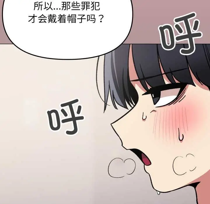漫画《缺德邻居难相处》第58话第130张图