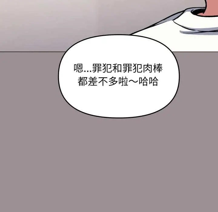 漫画《缺德邻居难相处》第58话第131张图