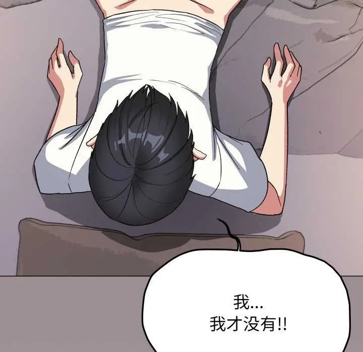 漫画《缺德邻居难相处》第58话第134张图
