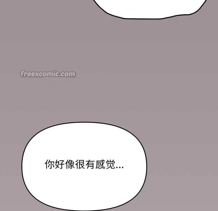 漫画《缺德邻居难相处》第58话第135张图