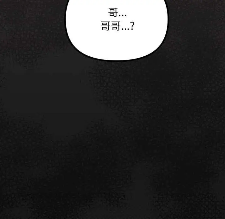 漫画《缺德邻居难相处》第58话第14张图