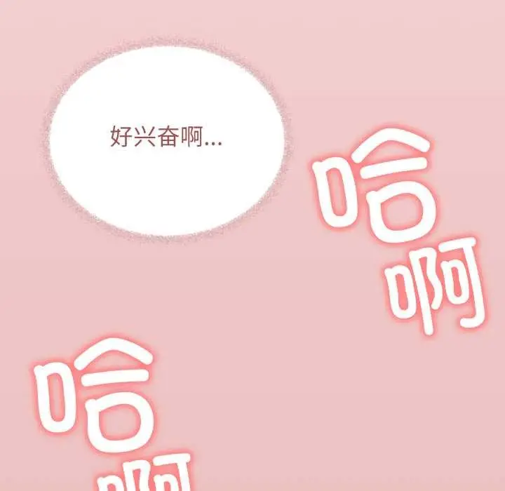 漫画《缺德邻居难相处》第58话第145张图
