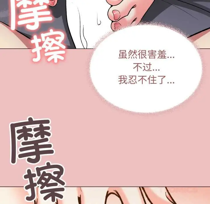 漫画《缺德邻居难相处》第58话第148张图