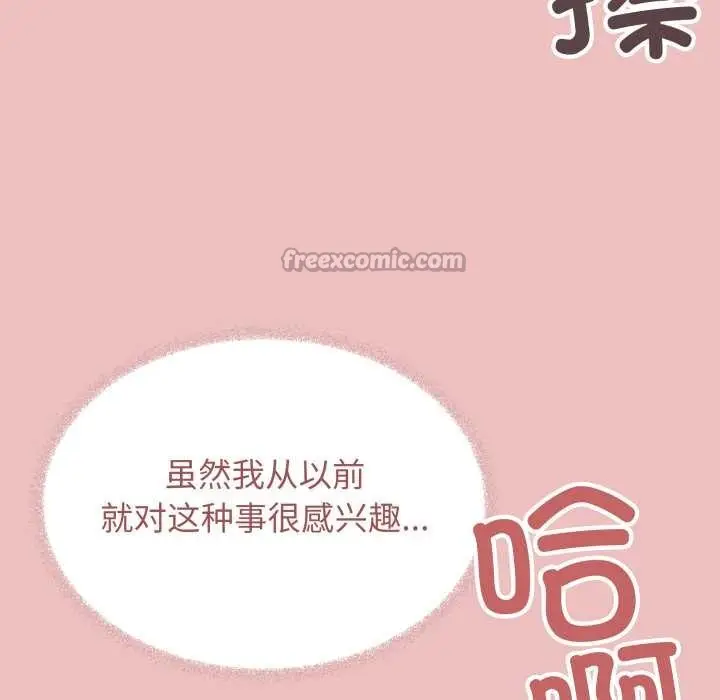 漫画《缺德邻居难相处》第58话第150张图