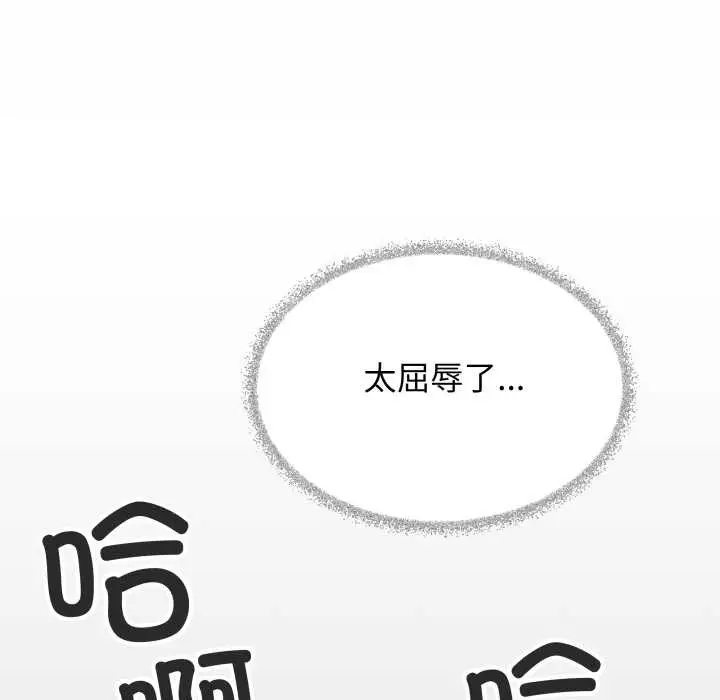 漫画《缺德邻居难相处》第58话第155张图